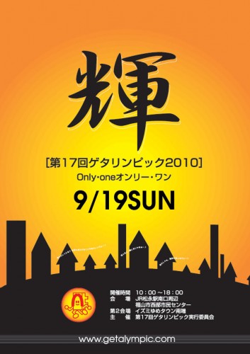 2010poster